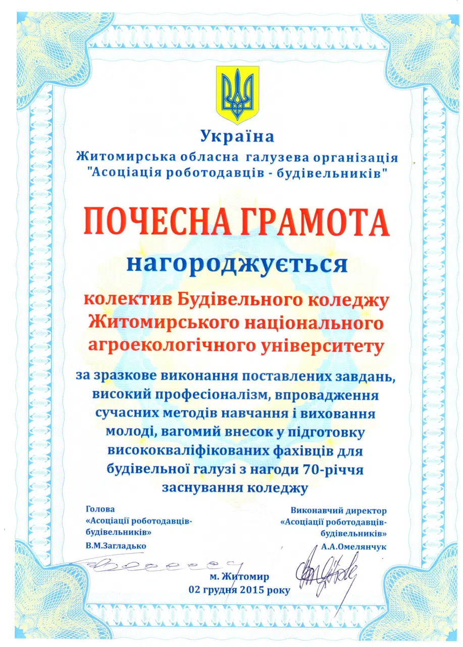 Нагороди, досягнення