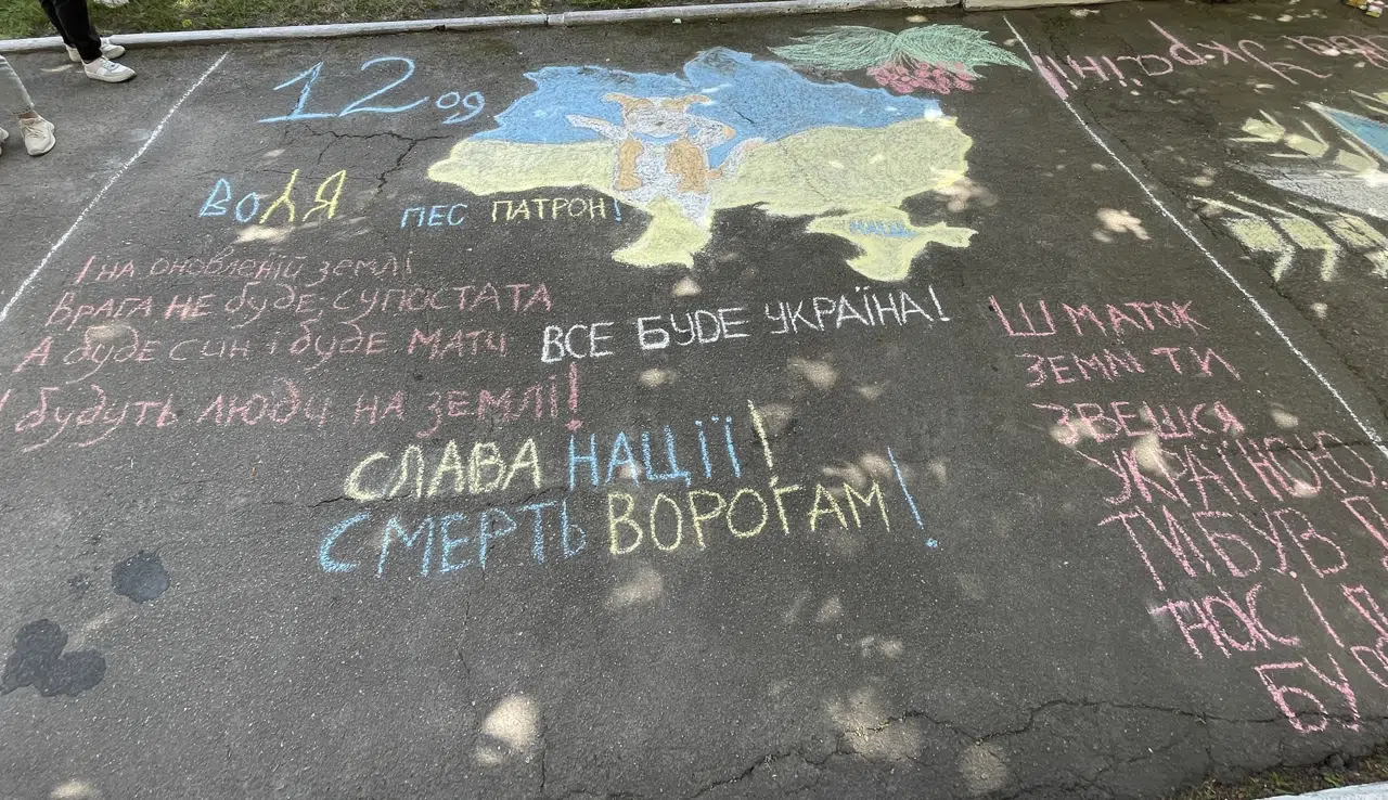 Конкурс на кращий патріотичний малюнок на асфальті ??