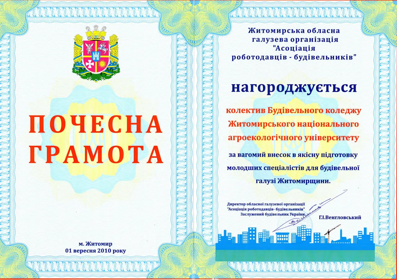 Нагороди, досягнення