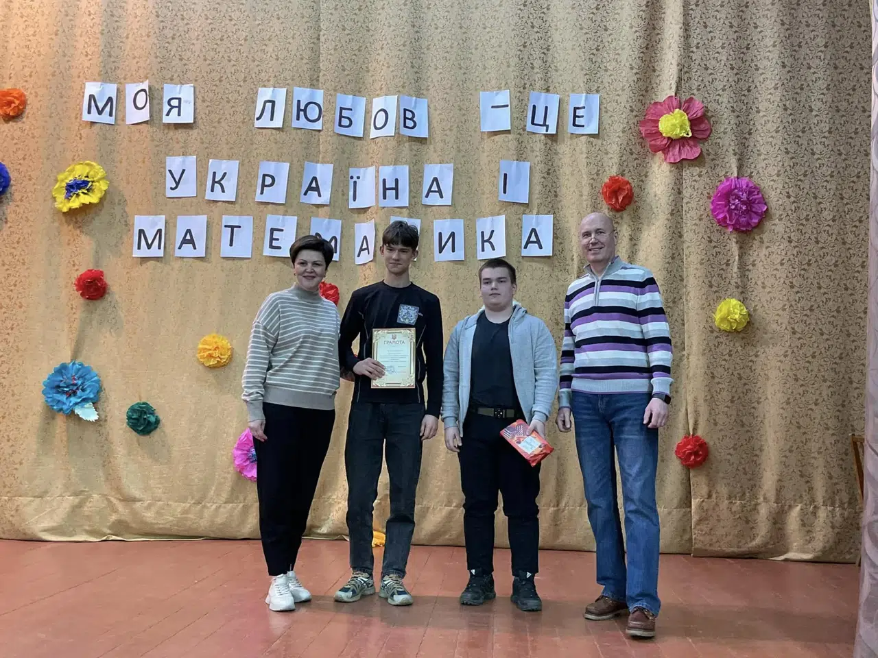 Тиждень математики